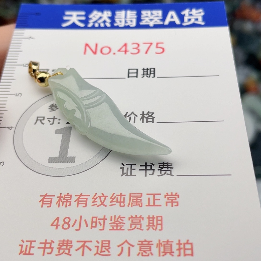 翡翠未镶嵌挂件4375