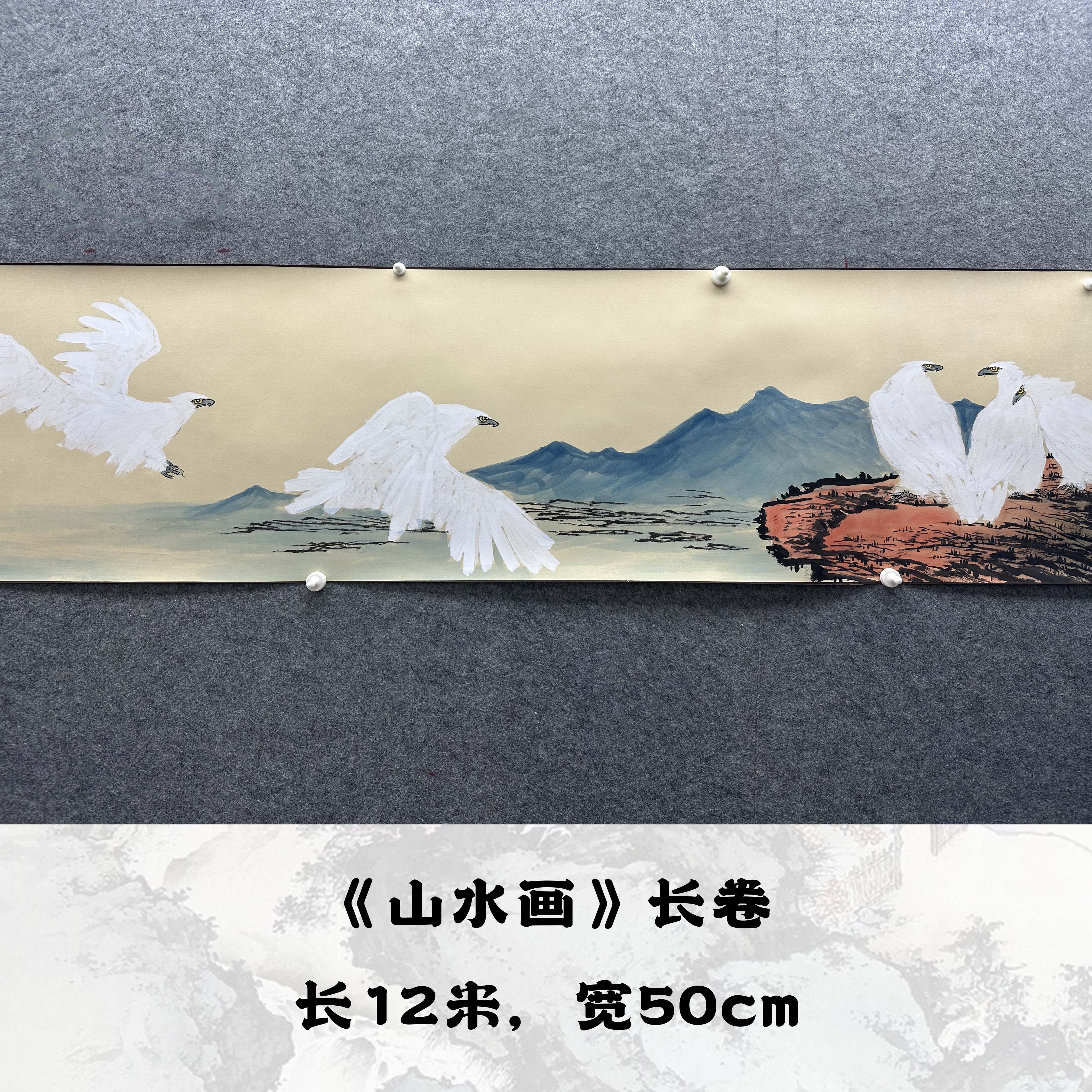 【山水长卷 鹰】雷百寿书法1200*50cm手绘作品