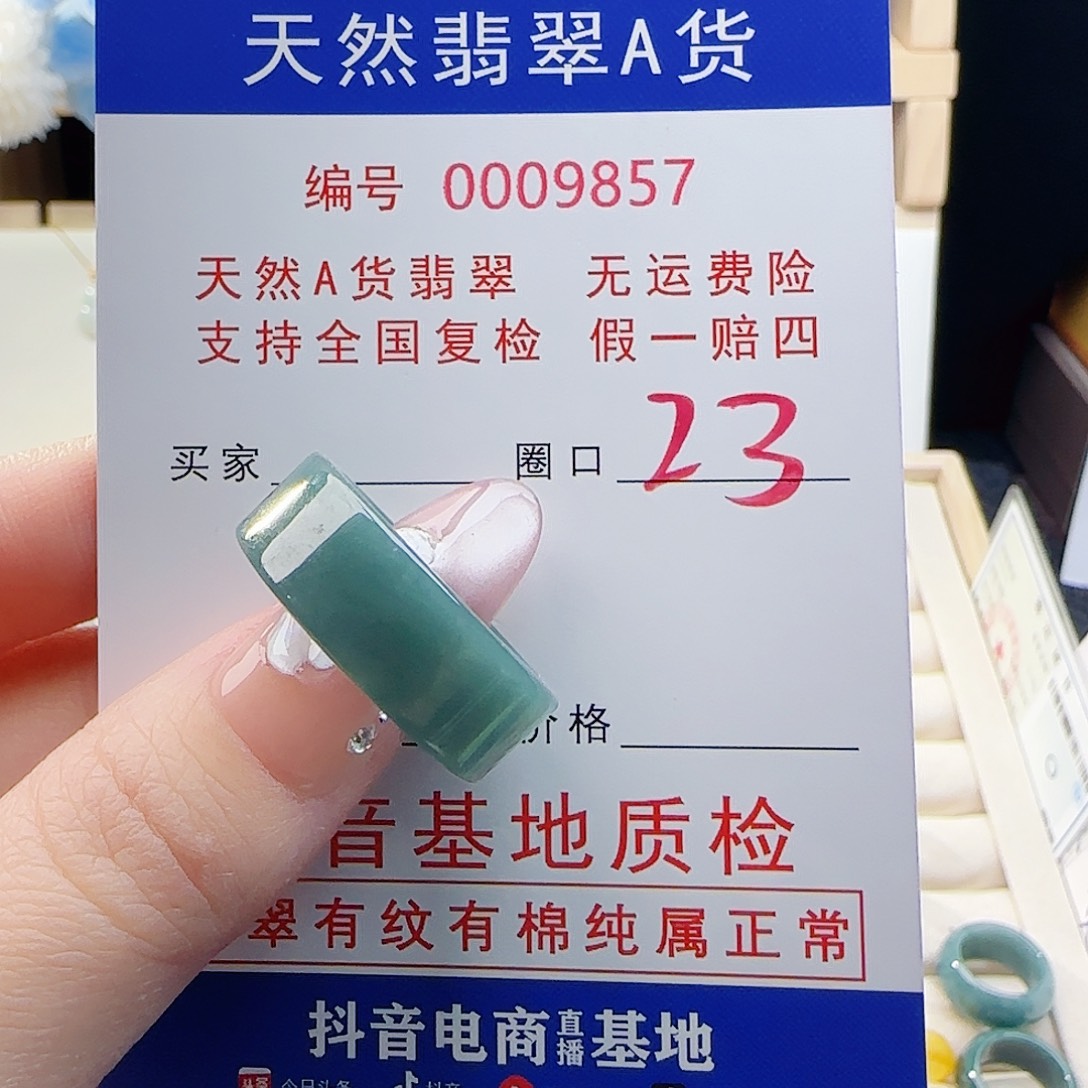 翡翠未镶嵌戒指戒指