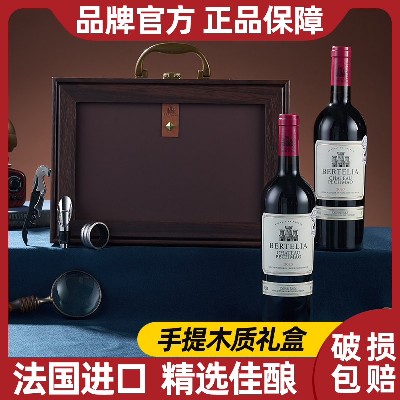 【法国进口】柏特利雅科比埃尔干红葡萄酒14.5度750ml双支礼盒装-S1