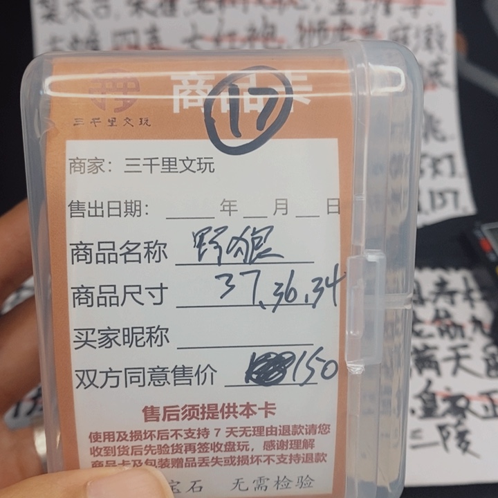 文玩核桃把件野狼37