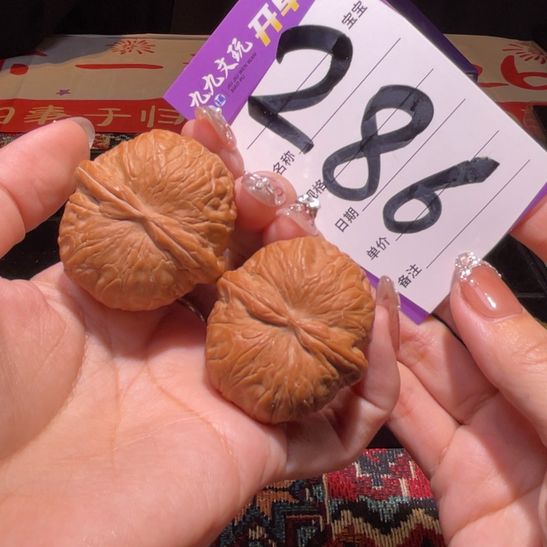 把件文玩核桃若*41左右s平谷元宝