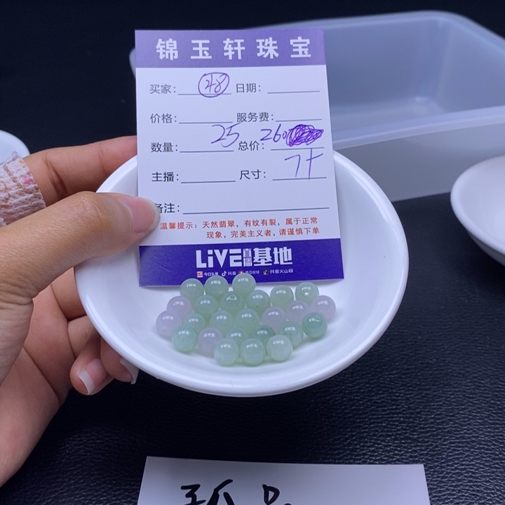 翡翠散珠翡翠翡翠