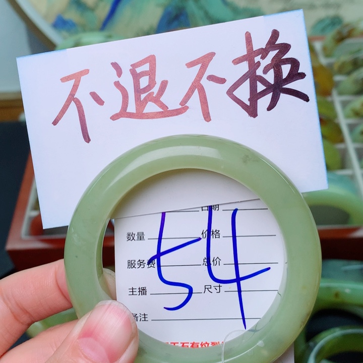 岫玉精品手环放漏不退不换