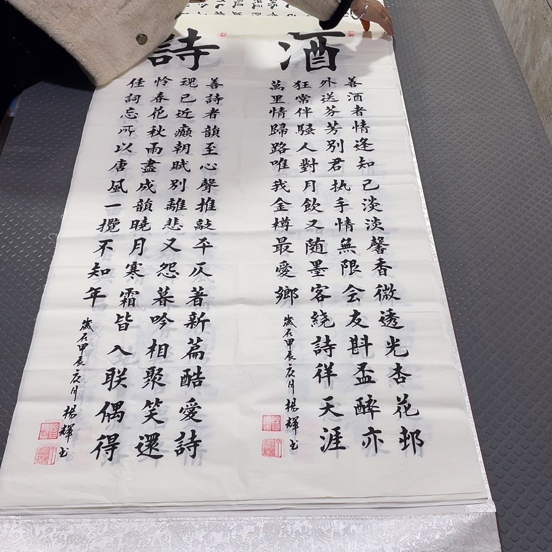 书法杨辉老师四条屏打包