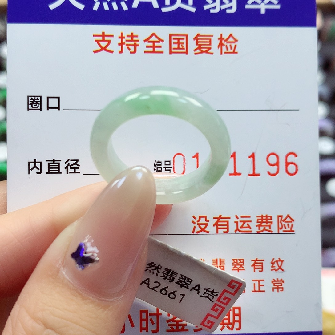 翡翠戒指未镶嵌14号