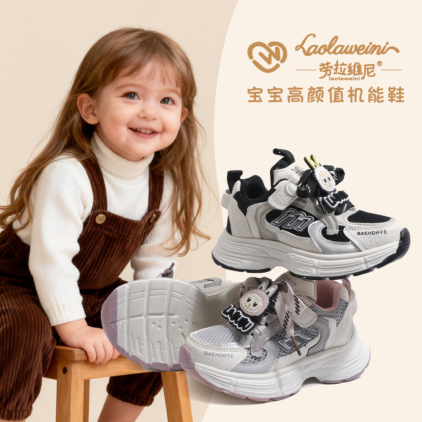 劳拉维尼运动鞋女童2025新款秋季中大童网面双网透气儿童老爹鞋男