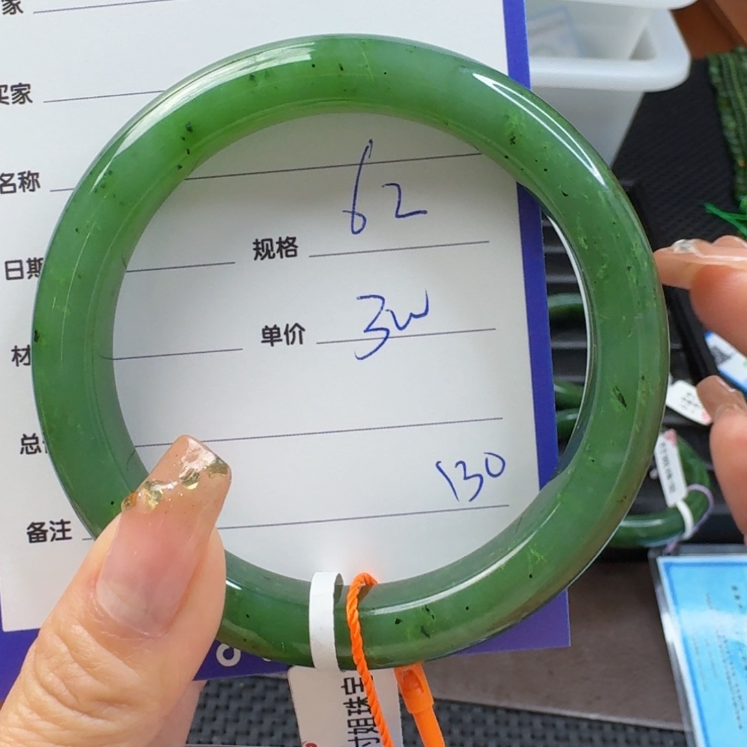和田玉（碧玉）手镯未镶嵌