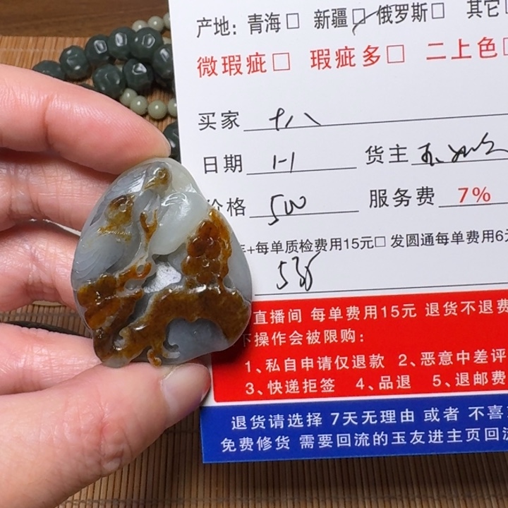 生***八和田玉未镶嵌挂件