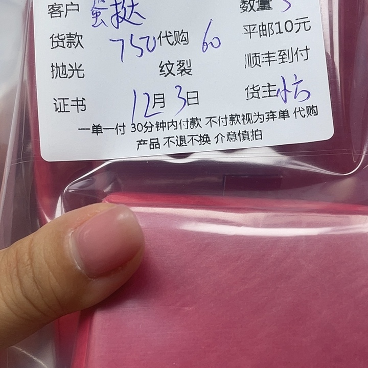 蛋***魔翡翠未镶嵌颈饰翡翠