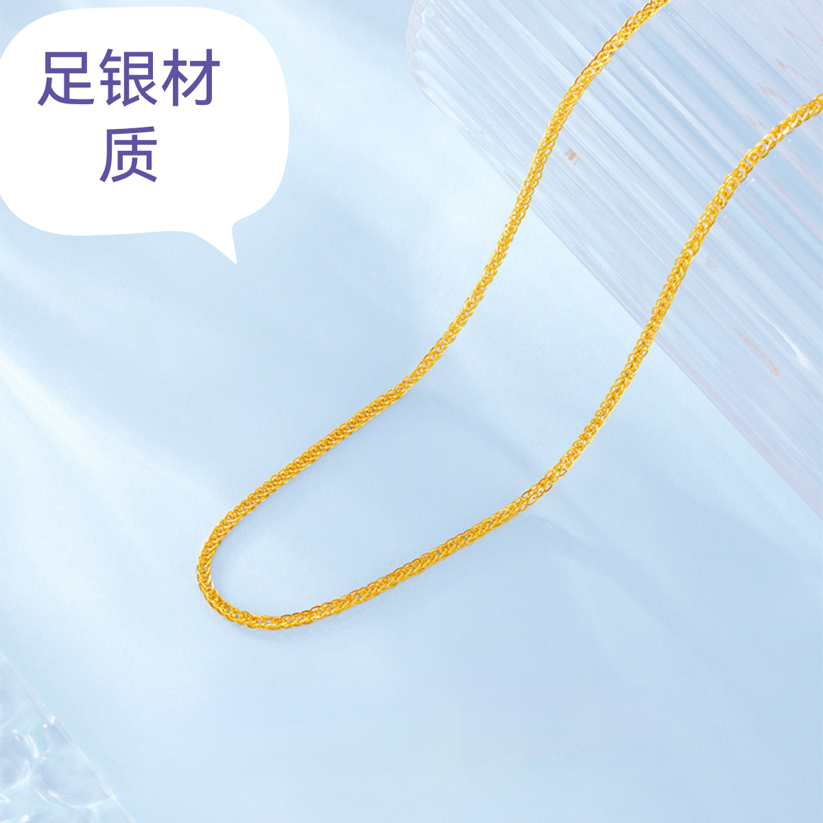 链子足银 【黄色45厘米肖邦链】不带吊坠