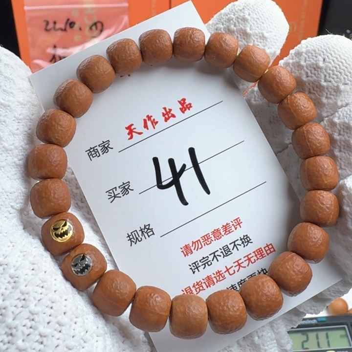 猴头核桃吊坠41号 11111微瑕