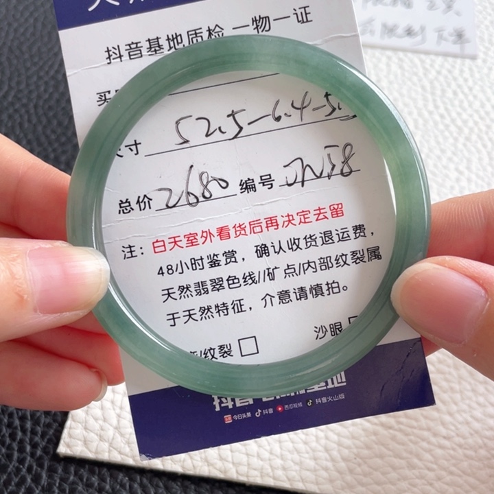 翡翠手镯未镶嵌翡翠手镯