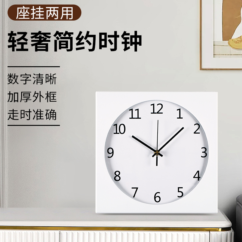 简约现代方形挂钟客厅家用做挂两用卧室床头柜时钟桌面钟表HW8049