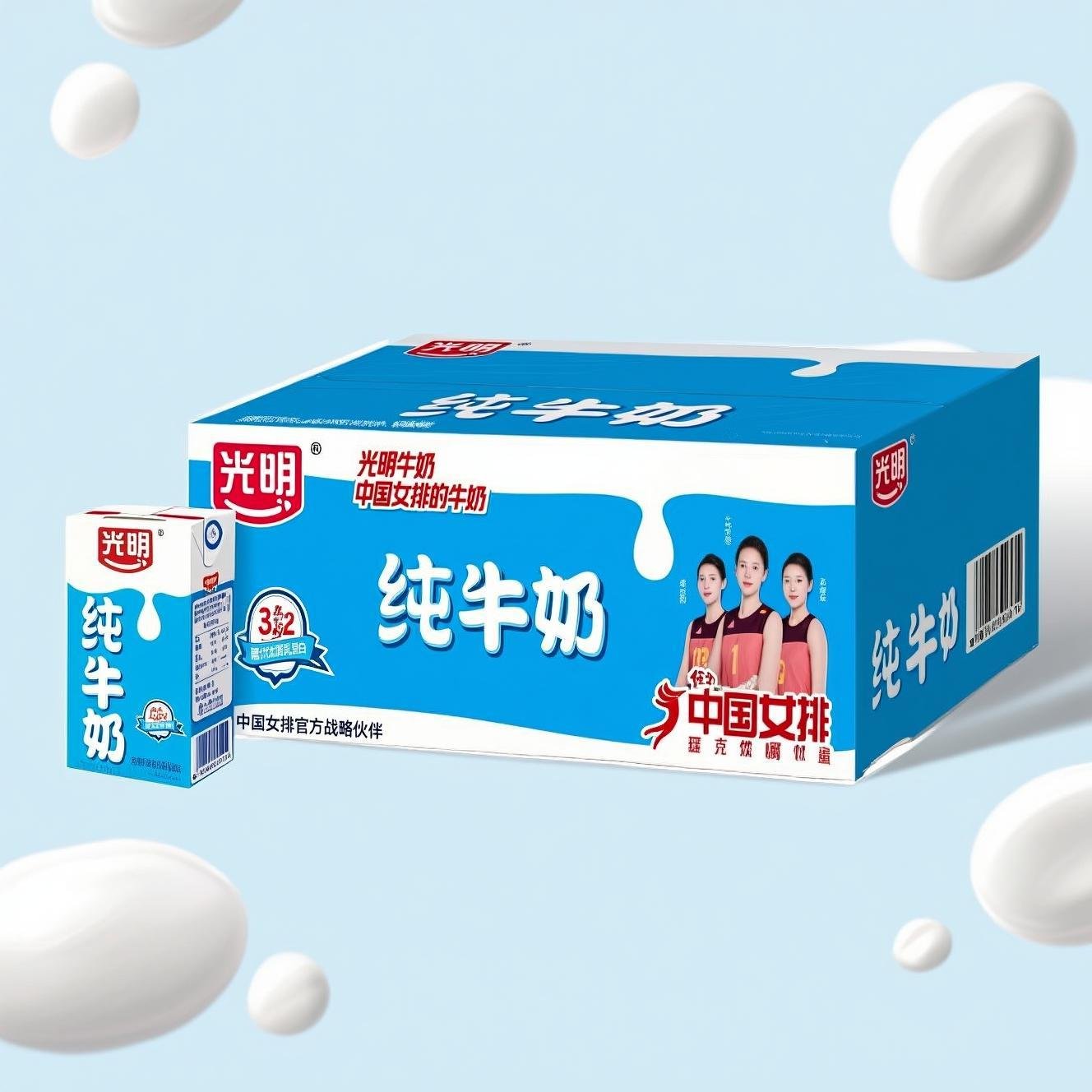 【250ml*6/20盒】光明纯牛奶整箱经典学生营养早餐奶家庭装批发