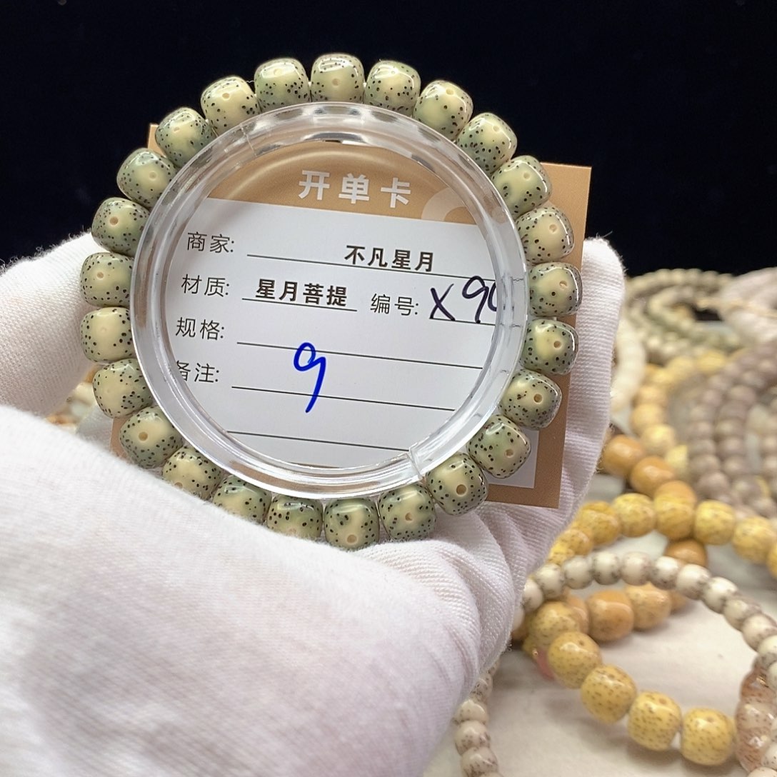 星月菩提手串11112222X99