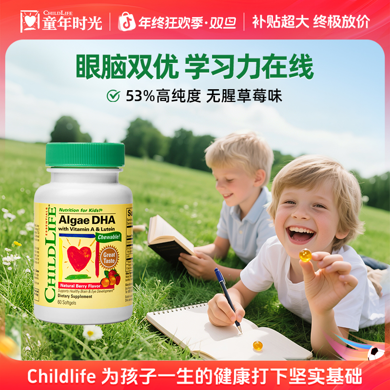 童年时光婴幼儿软胶囊藻油DHA非鱼油儿童dha60粒/瓶儿童DHA商品图