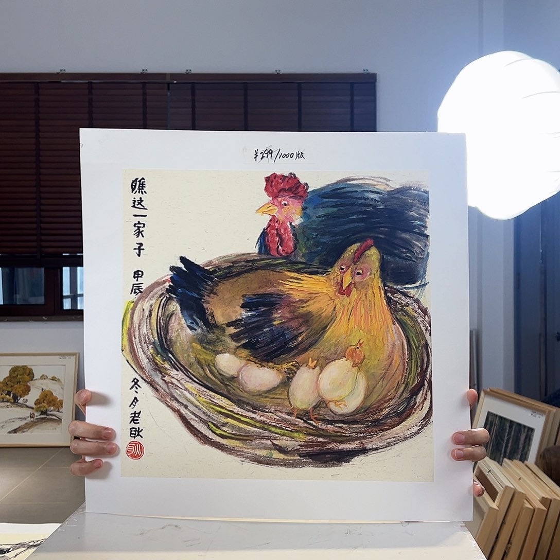 版画耿玉琨亲签限量版画S