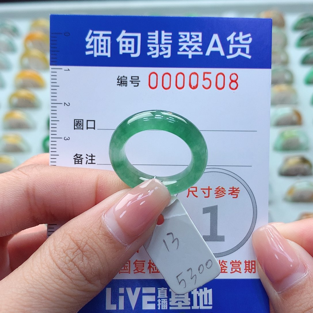 未镶嵌戒指翡翠13号