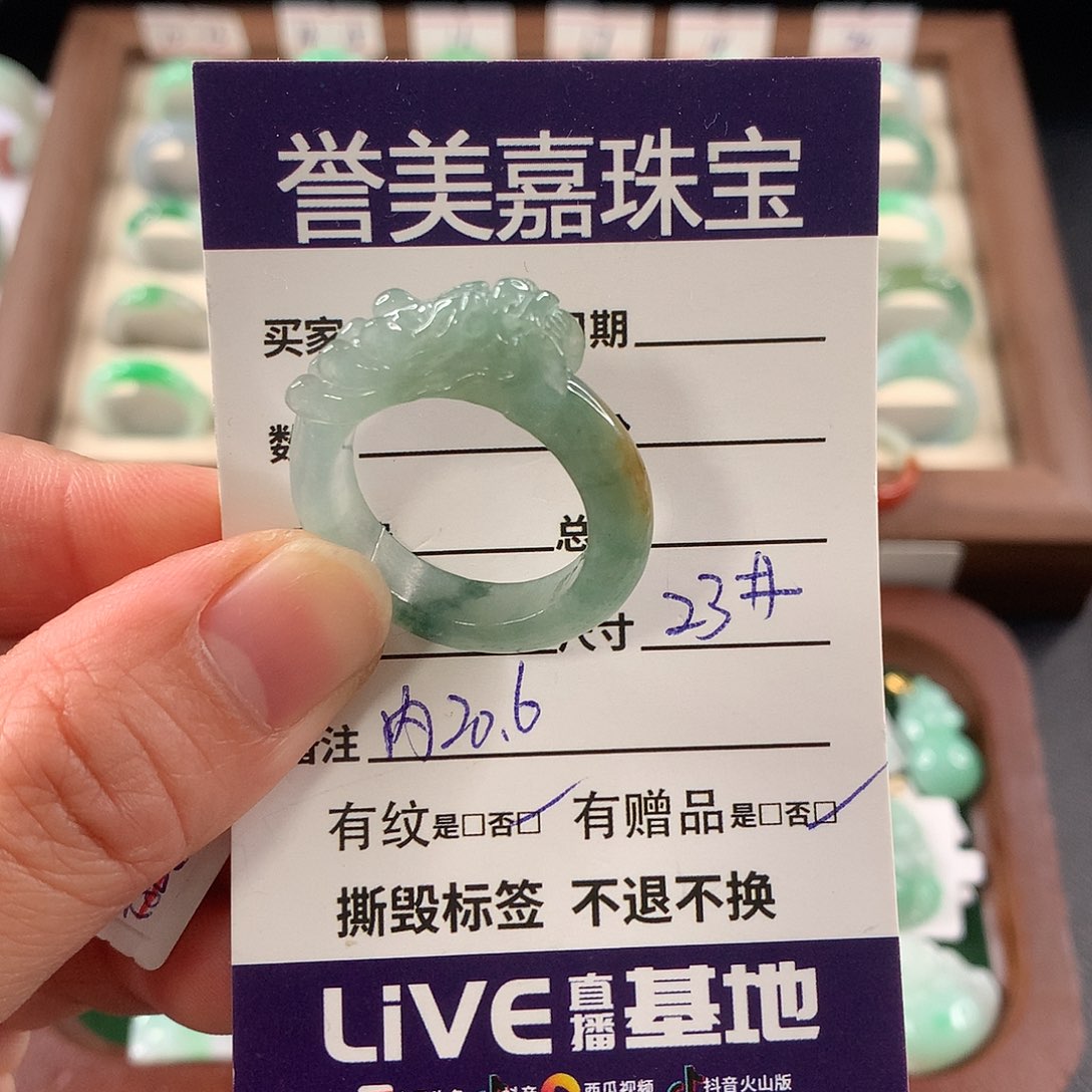 翡翠未镶嵌戒指23