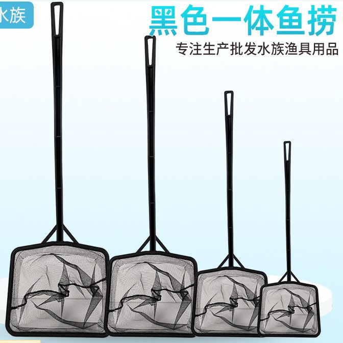 鱼缸渔捞水族箱清洁抄网户外捞鱼网兜方形鱼捞手抄鱼网观赏金鱼网