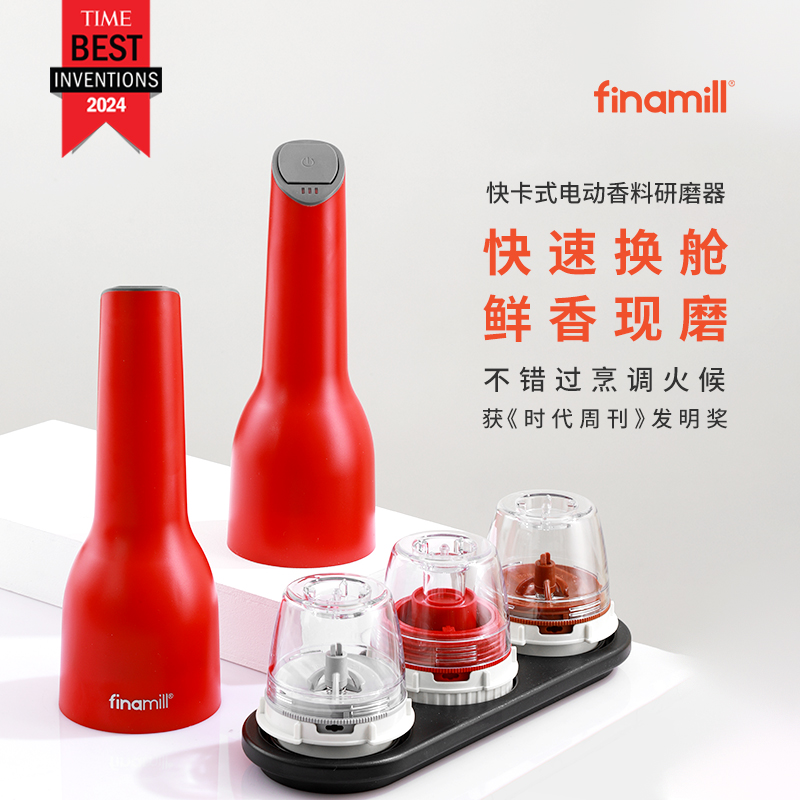 finamill美国磨粉机香料研磨瓶胡椒海盐电动家用小型研磨器USB款