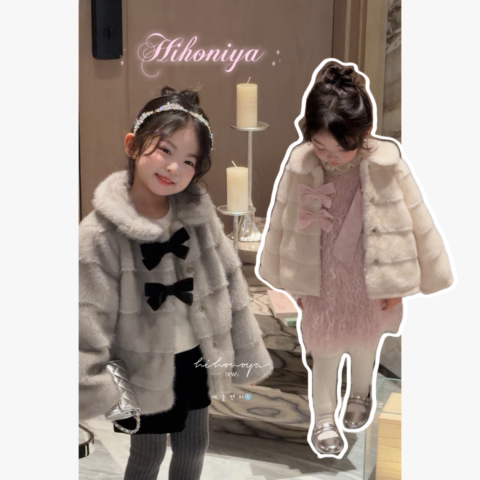 【巴斯奶兔】十七Hihoniya~2025冬季亲子高定环保草草貂毛绒绒外套