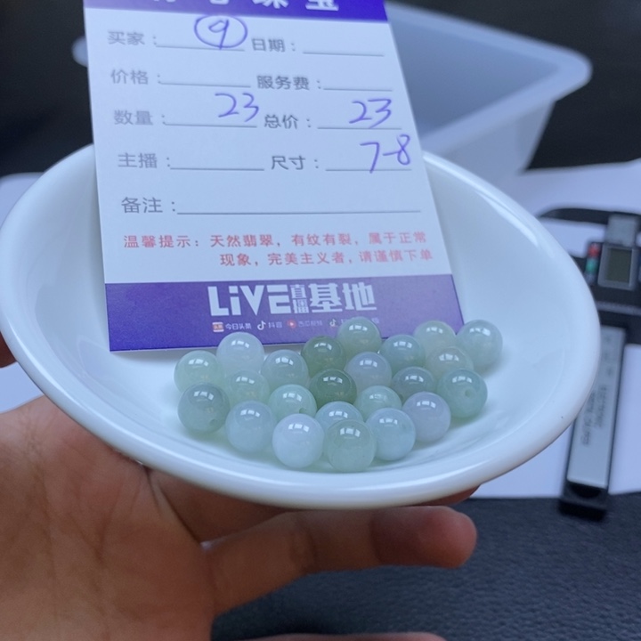 翡翠散珠翡翠翡翠9