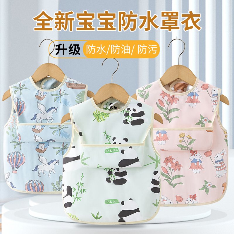 无袖防水儿童罩衣夏季女童男童透气夏天外穿婴幼儿护衣防脏