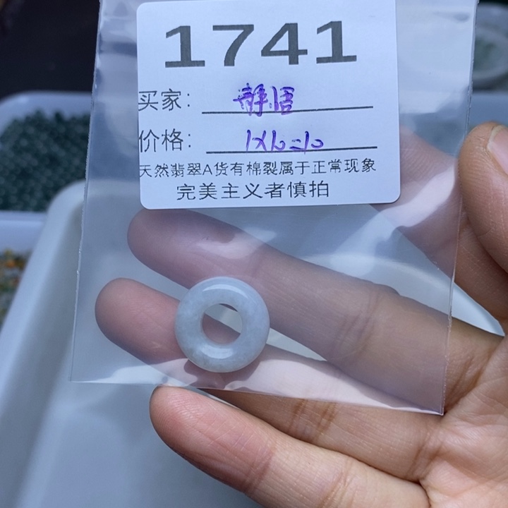 静***悟翡翠未镶嵌手链翡翠散珠