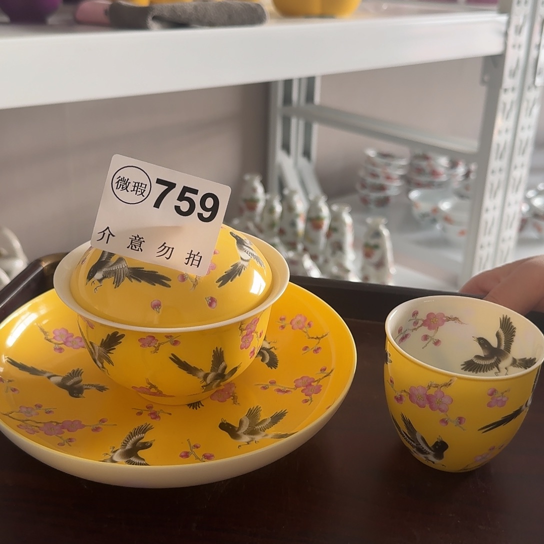 珐琅彩主人杯茶具