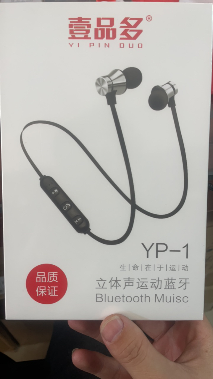未拆封  壹品多立体运动蓝牙耳机