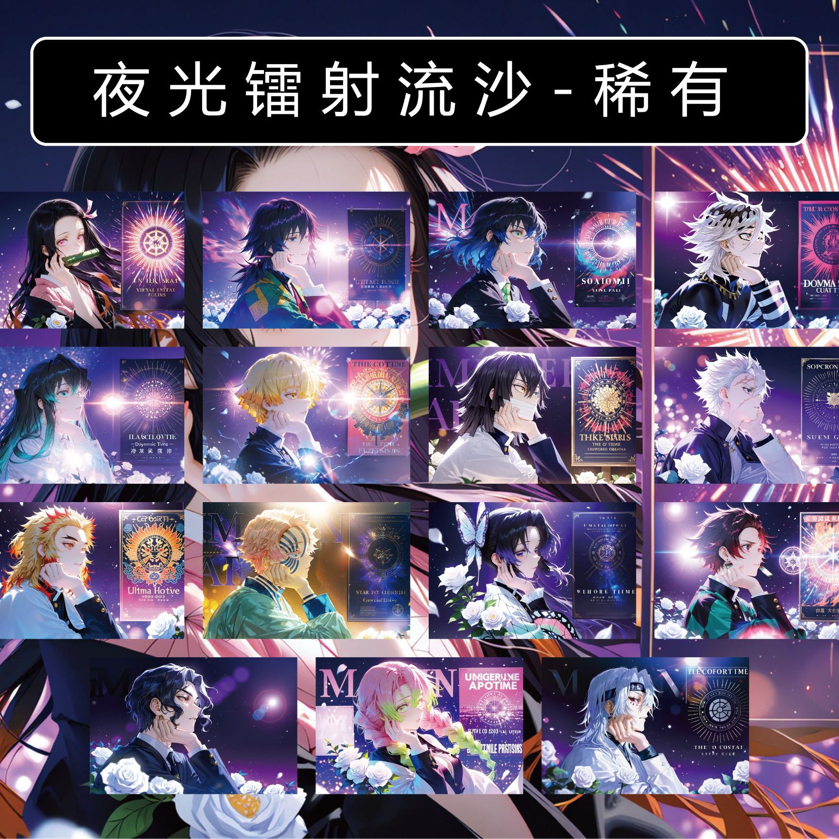 【流沙大砖10*15*1.6】鬼灭之刃周边水晶砖