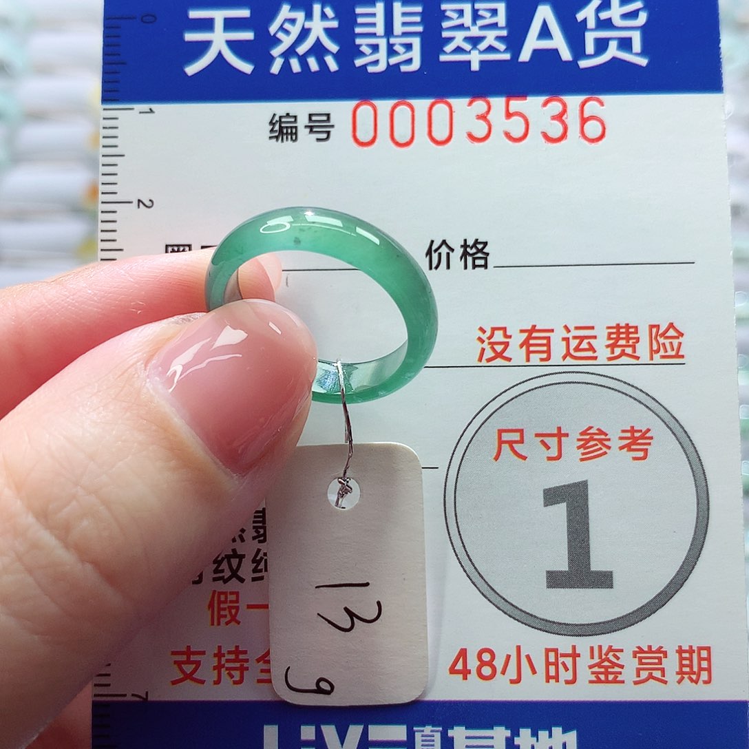 翡翠未镶嵌戒指戒指