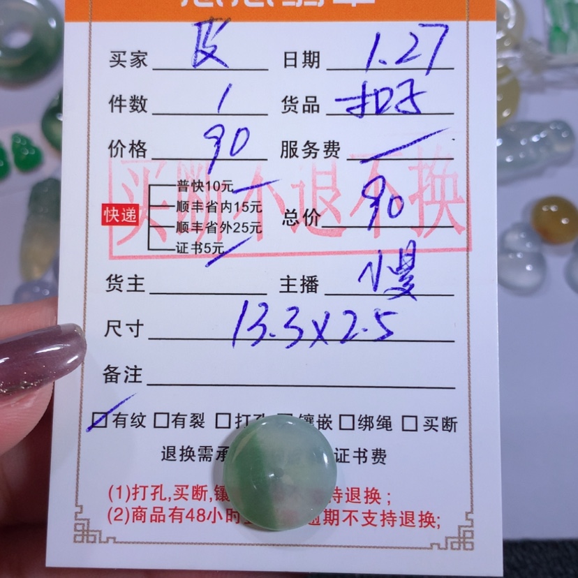 【闪购商品】翡翠颈饰未镶嵌皮**丘扣子