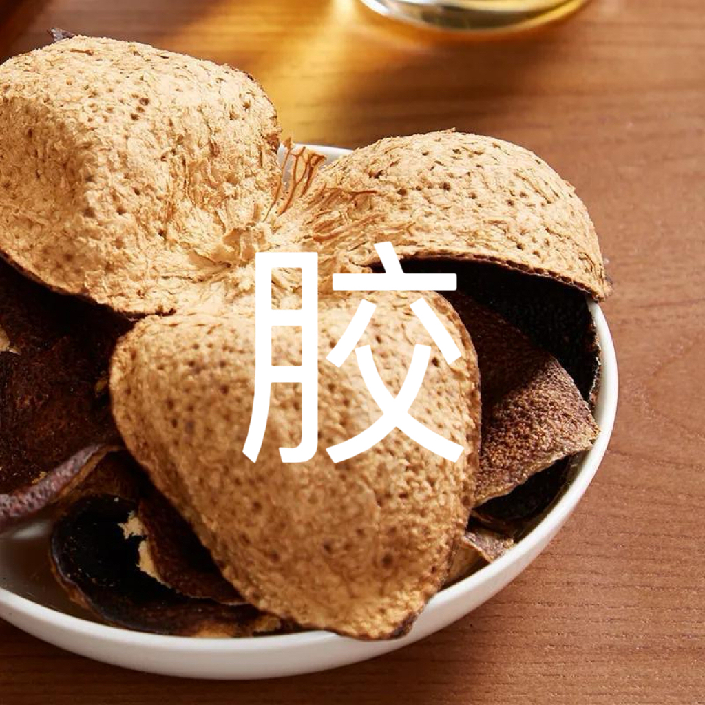 陈皮代用 胶10粒