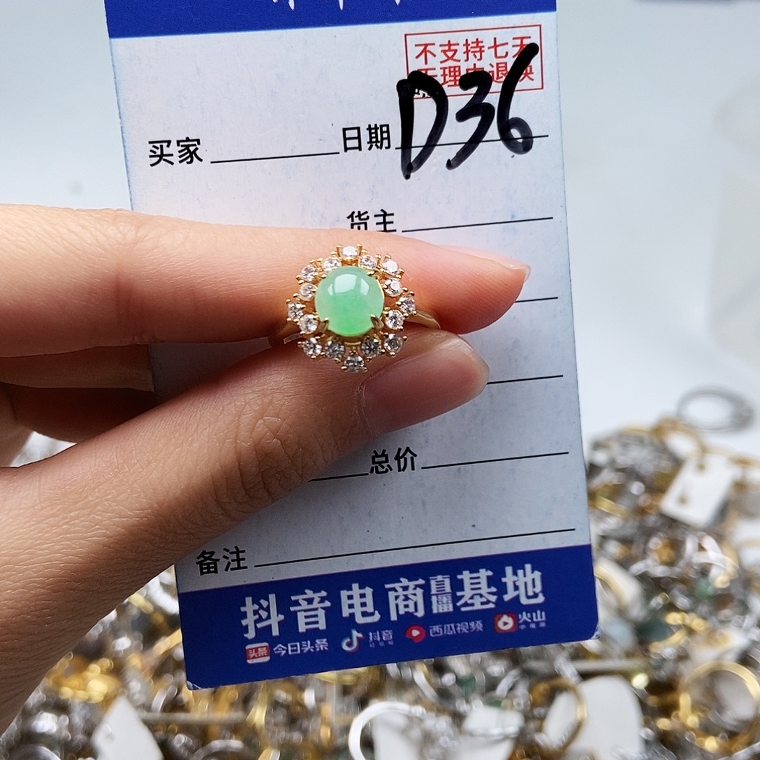 翡翠未镶嵌戒指戒指