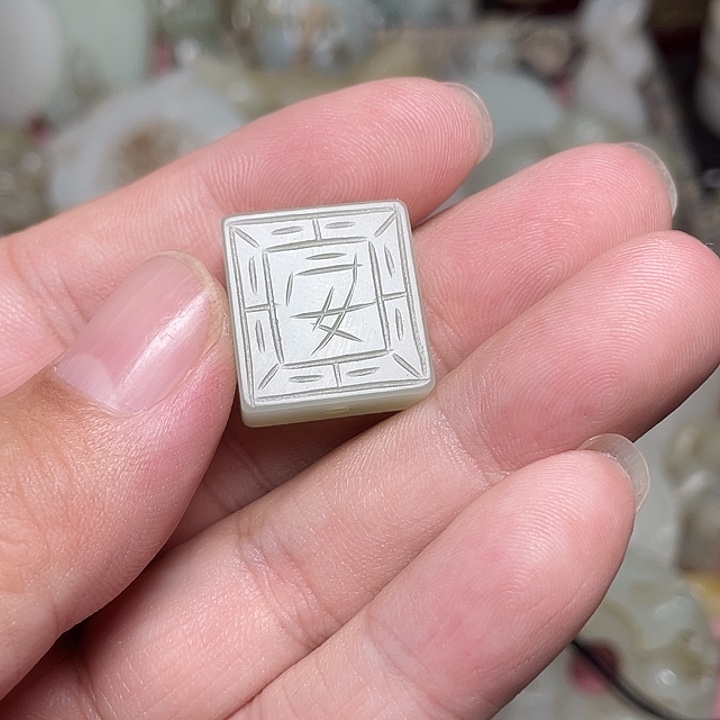 谢***哥和田玉未镶嵌挂件