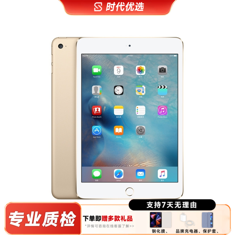 9新 Apple/苹果 9新 ipad mini4 7.9英寸 大陆国行 二手平板电脑