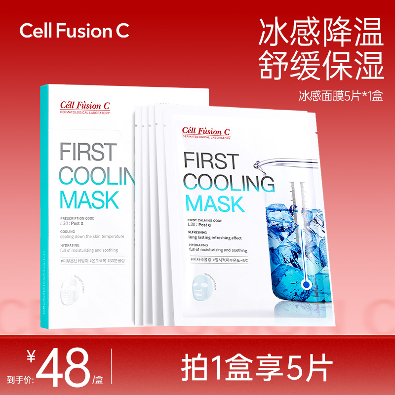 【专享】秀肤生冰感面膜补水舒缓保湿滋润温和保湿面膜