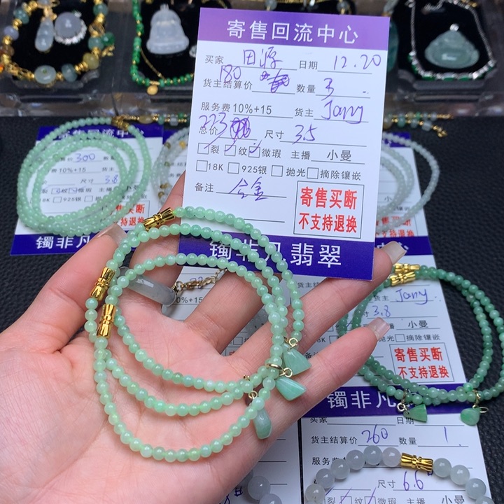 未镶嵌手链翡翠田****?