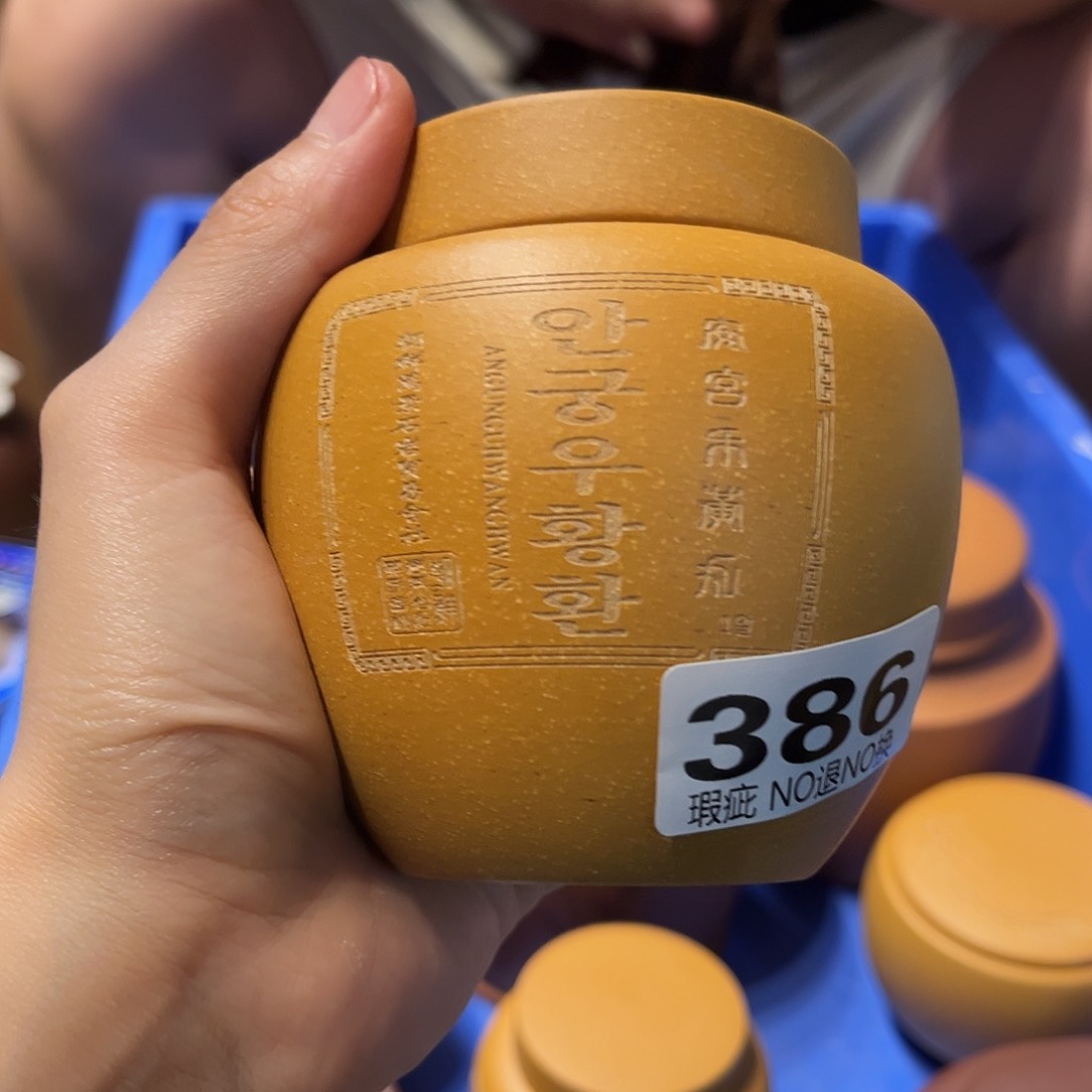 茶杯紫砂紫砂茶叶罐