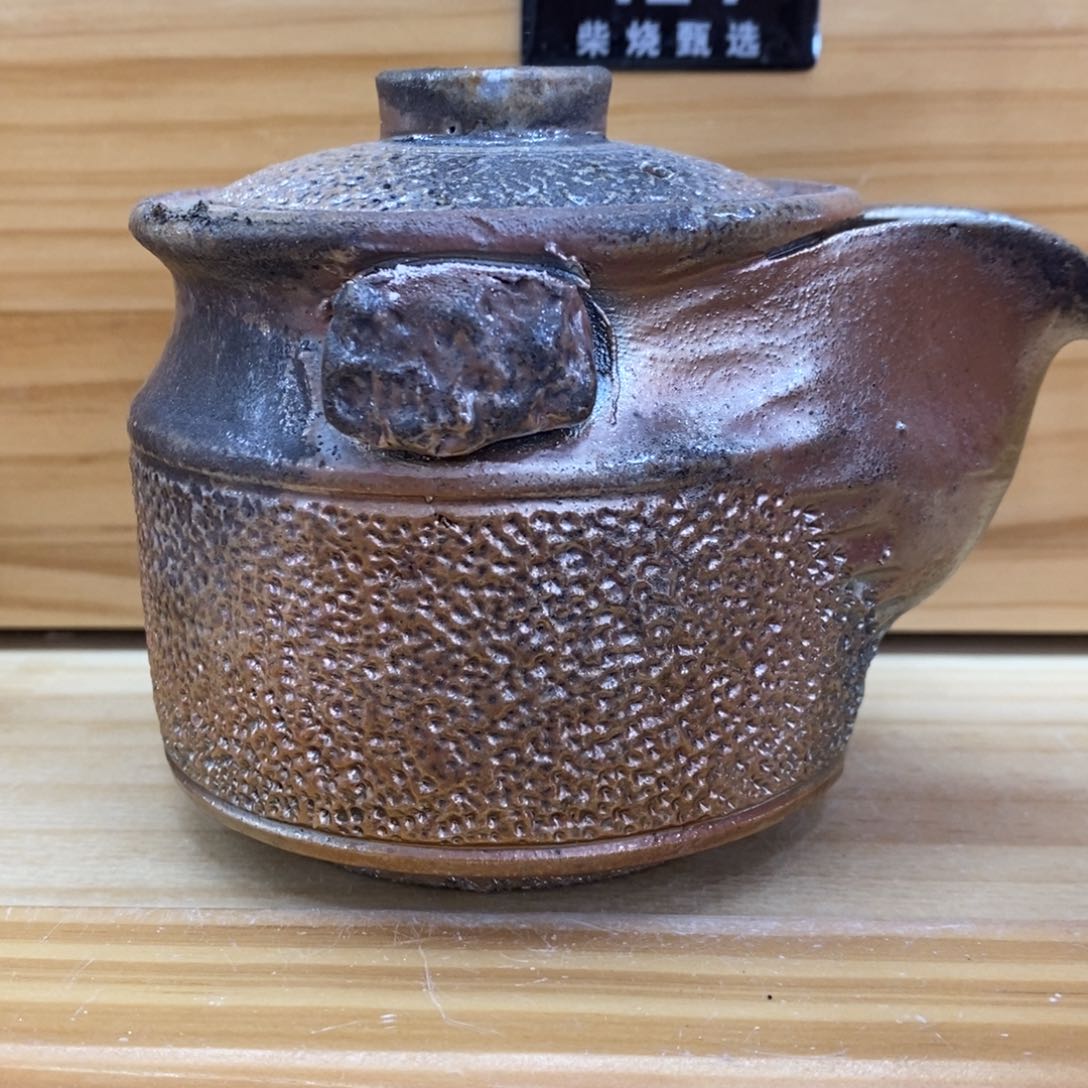 陶园柴烧 精品高货418