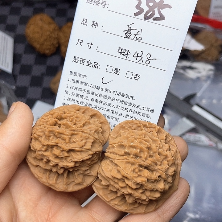 核桃手串/手链文玩核桃385