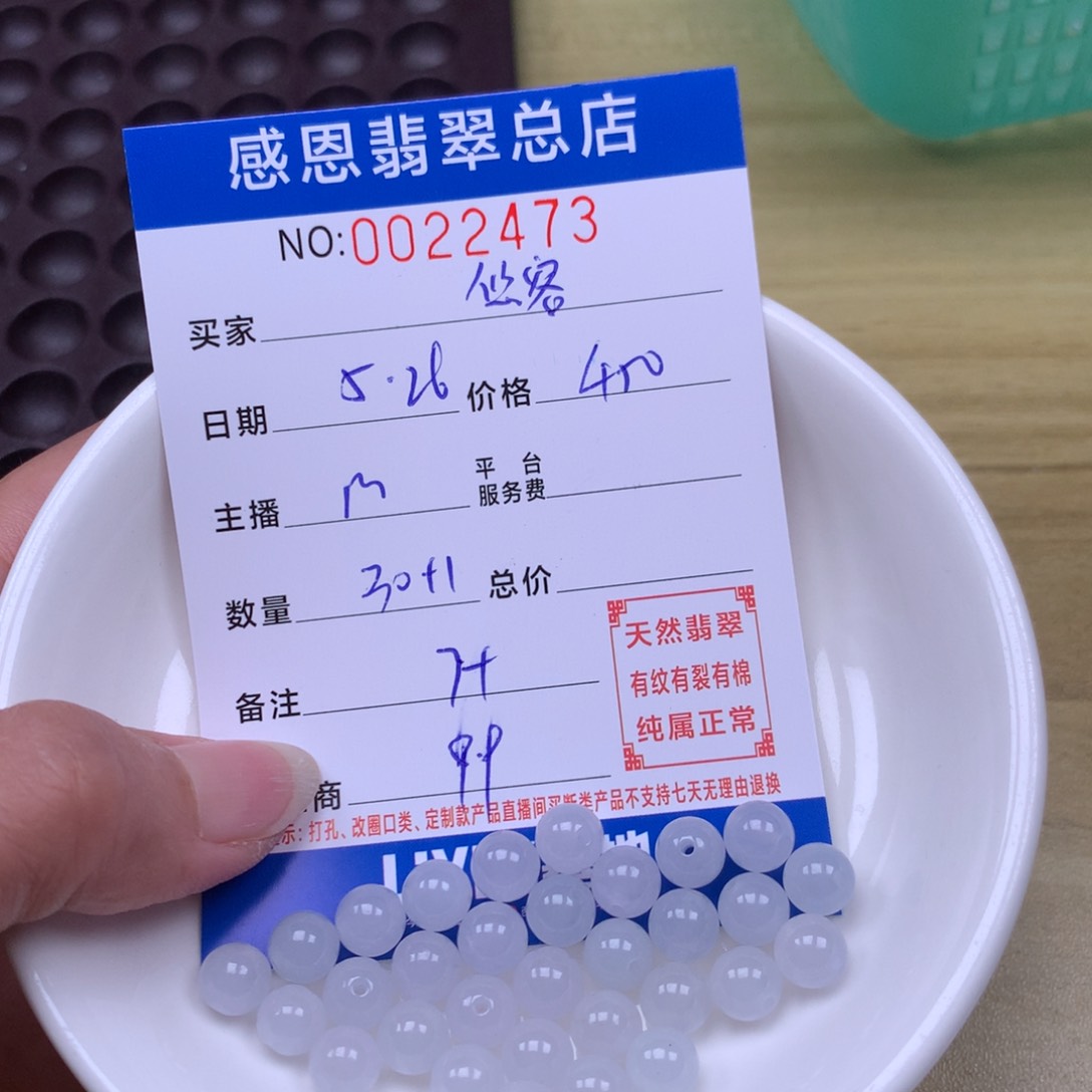 未镶嵌手链翡翠悠*