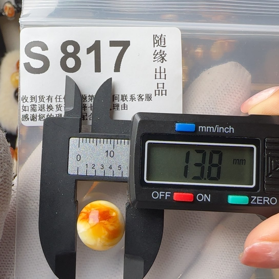 蜜蜡裸石未镶嵌13尺寸