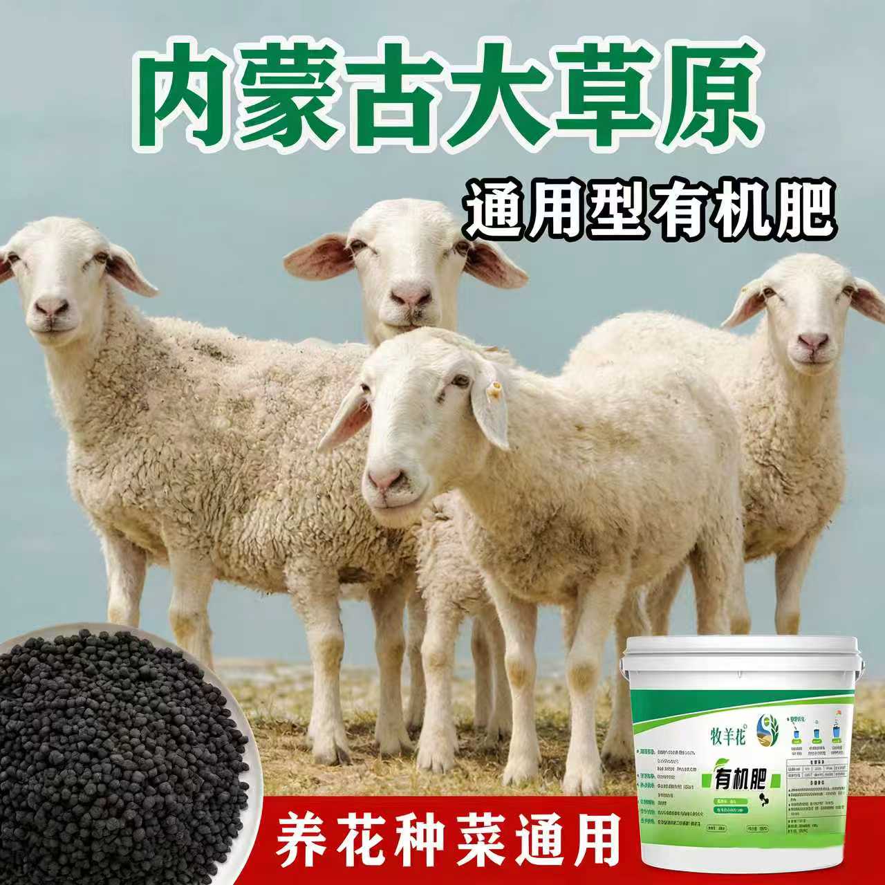 通用有机肥种花种菜养绿植三角梅月季开花长叶结果改善有机肥料