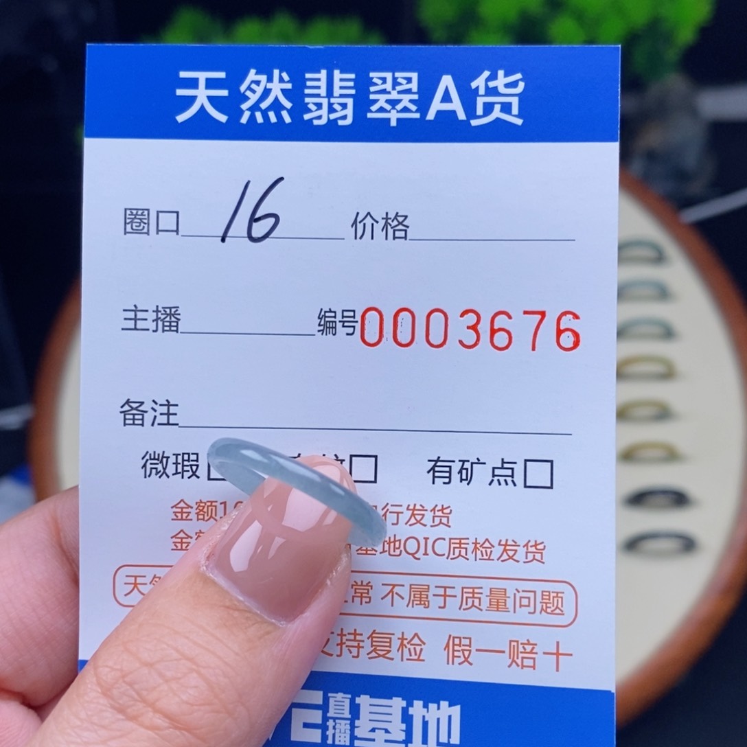 翡翠戒指未镶嵌戒圈
