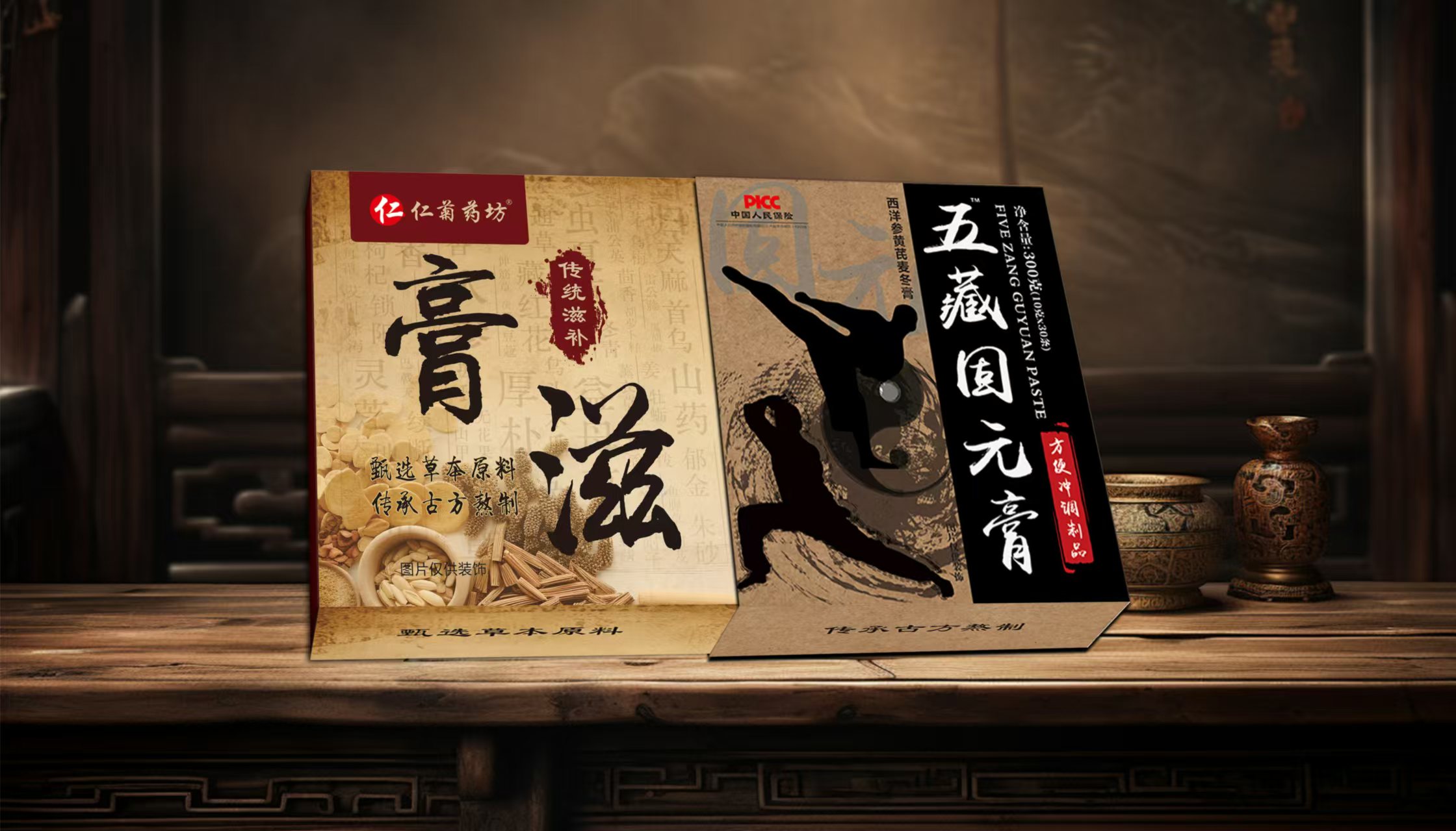 推荐 五藏固元膏