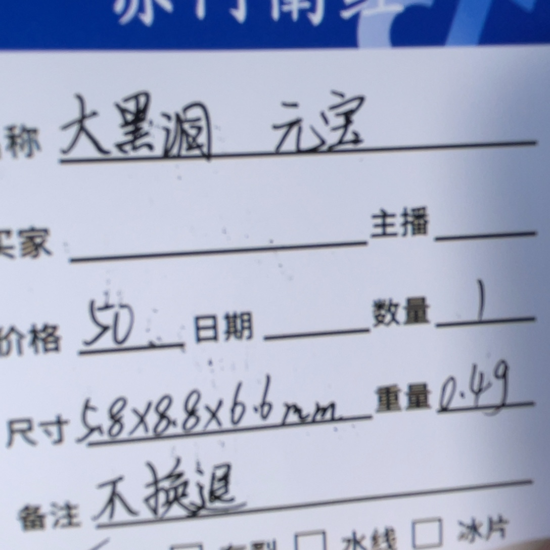 南红玛瑙未镶嵌大黑洞元宝